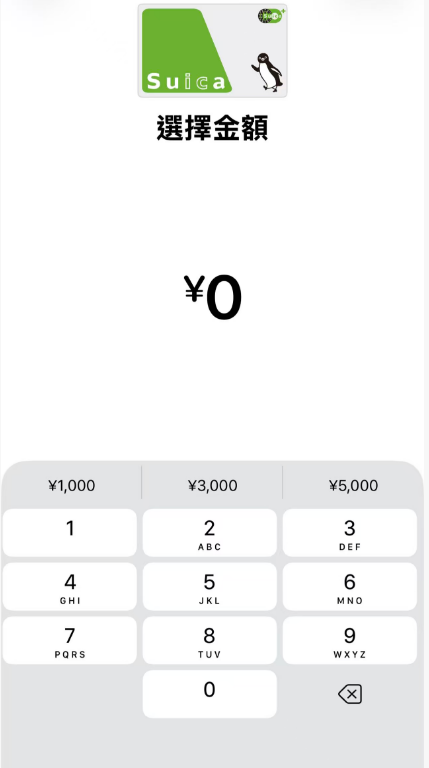 西瓜卡 iPhone 綁定教學
