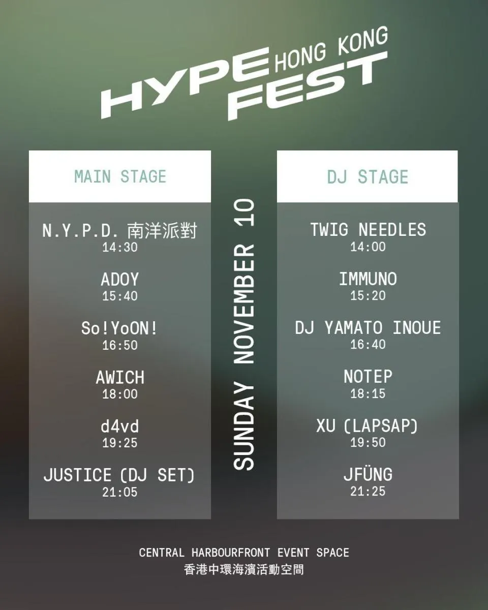 Hypefest Hong Kong 2024演出時間表
