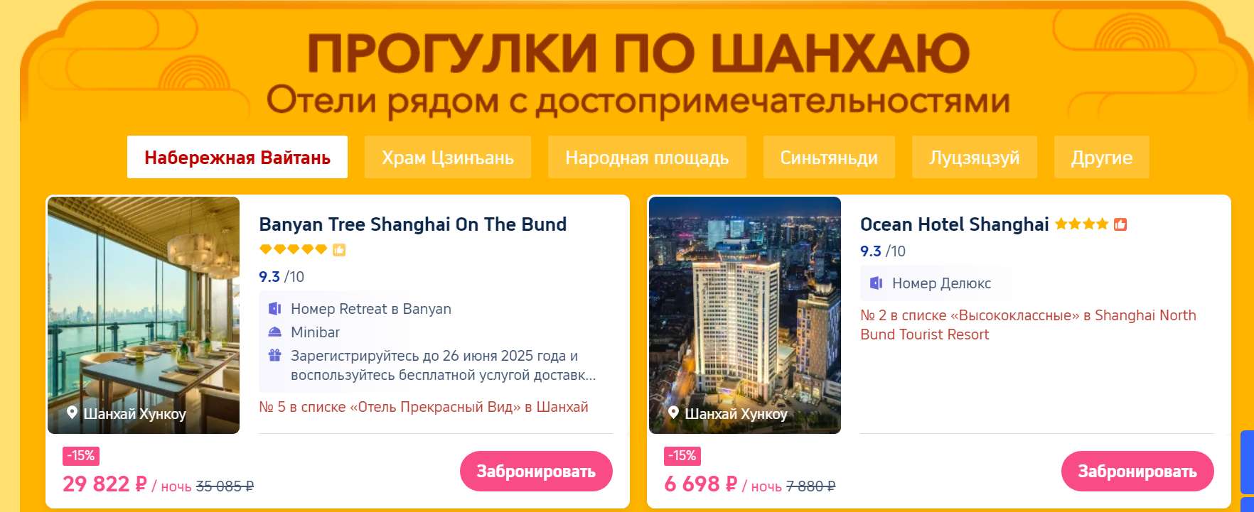 Промокоды Трип.ком