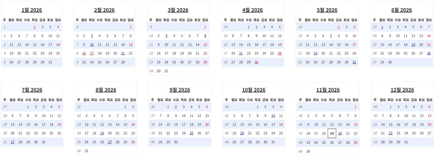 베트남 휴일 달력