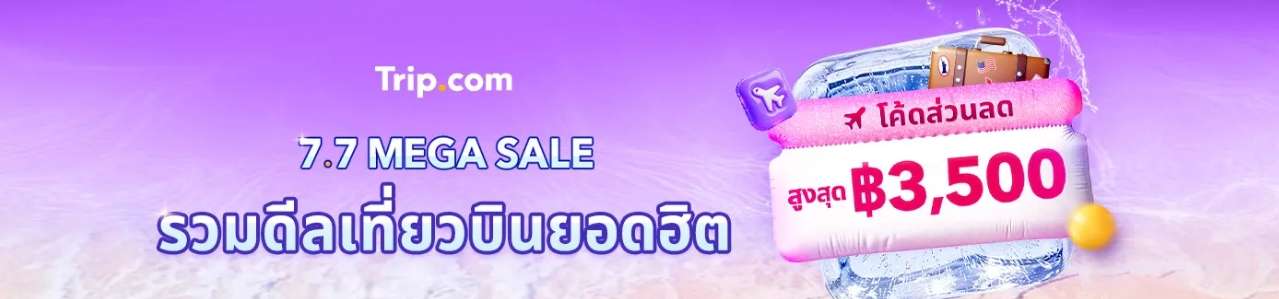 7.7 MEGA SALE
