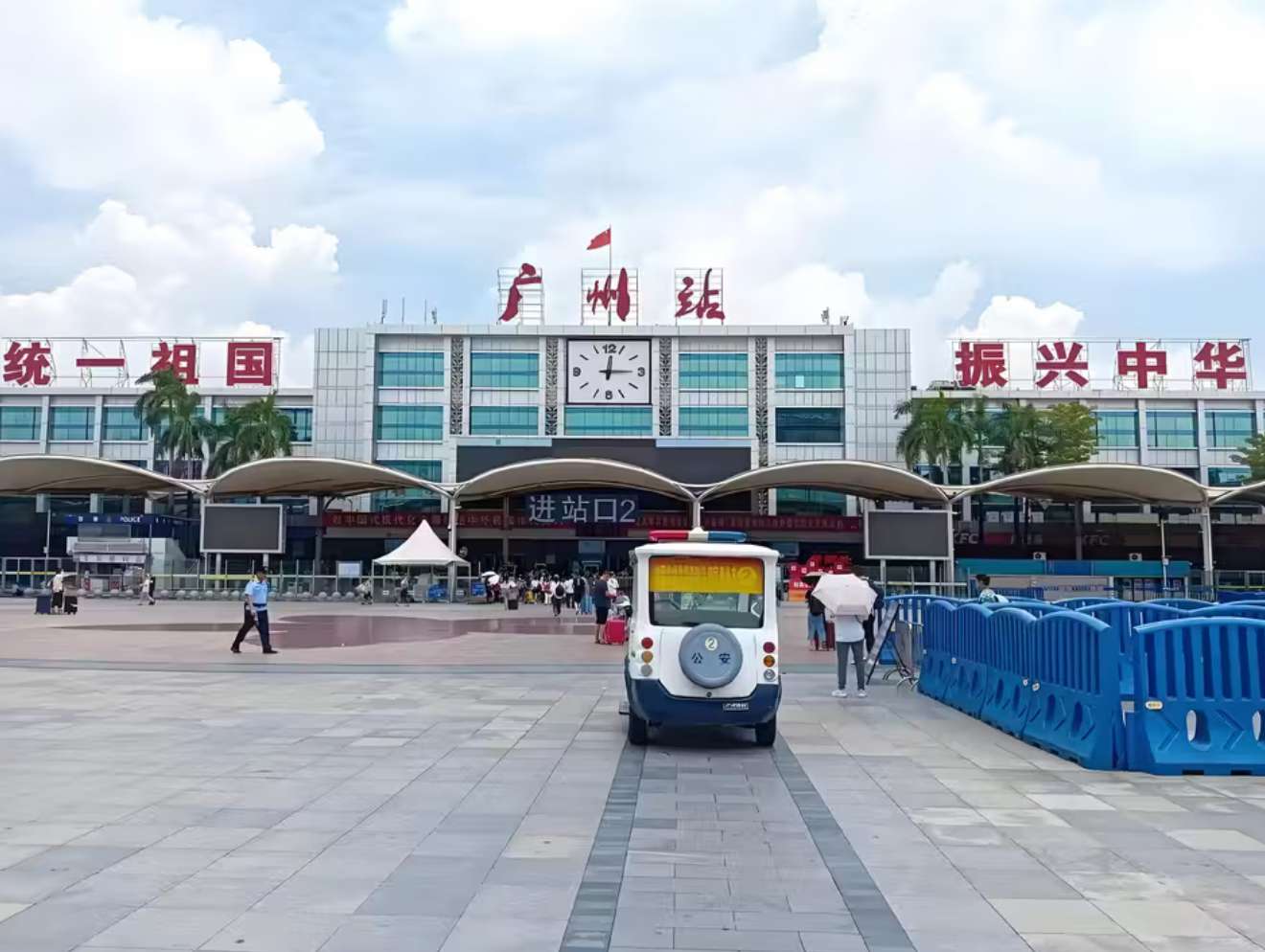 Guangzhou Railway Station