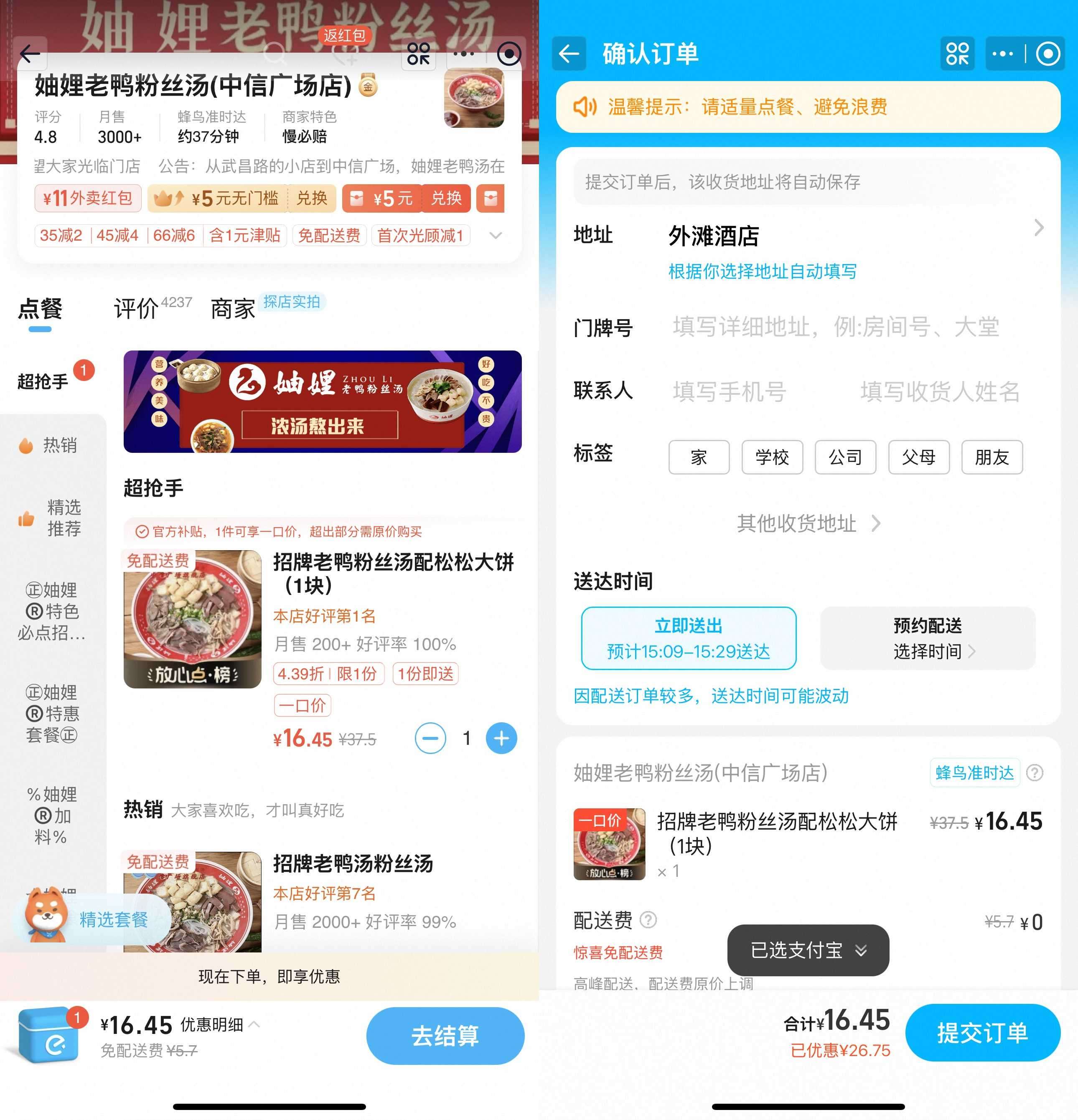 Đặt món ăn trên taobao