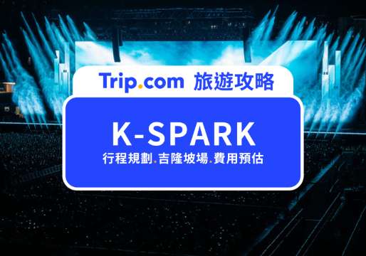K-SPARK IN MALAYSIA