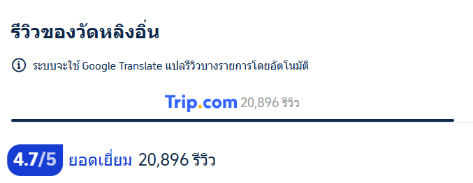 วัดหลิงอิ่น หางโจว