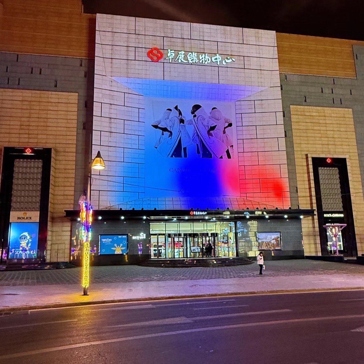 長春卓展時代広場