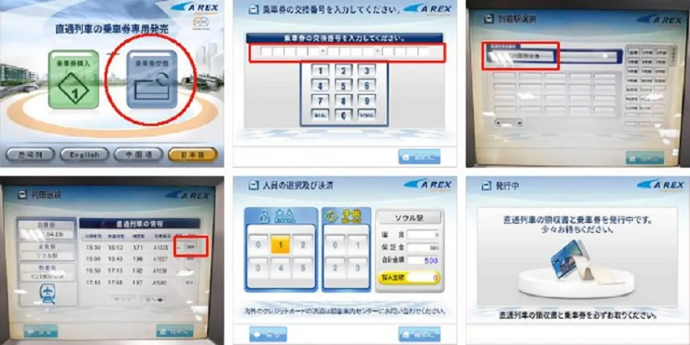 How to Book AREX Express Train Tickets Online​