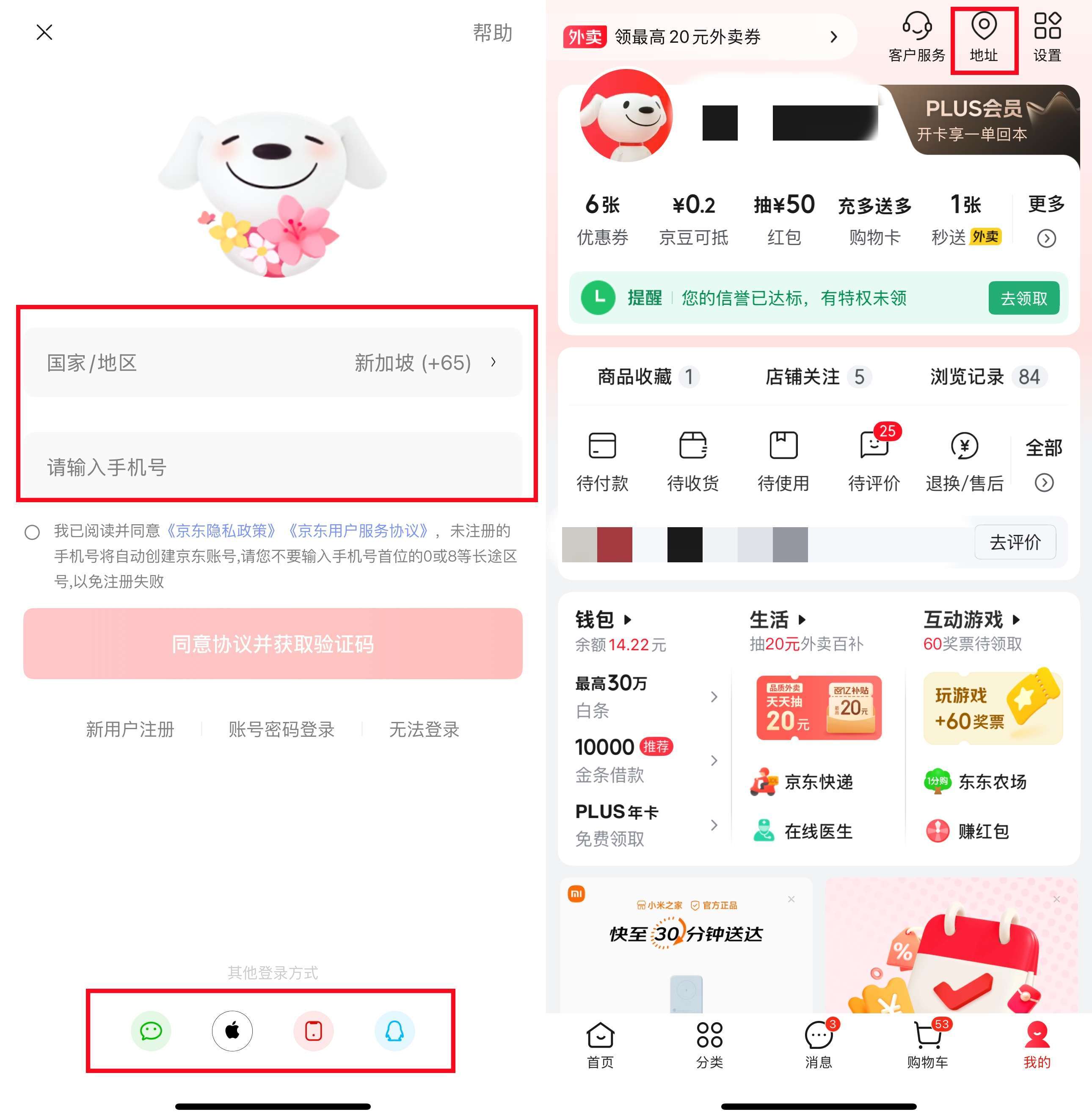 Địa chỉ giao hàng Jingdong