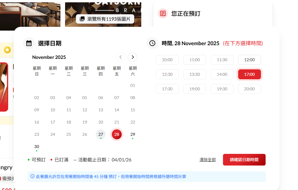 Copper Beyond Buffet | 選擇日期及時間