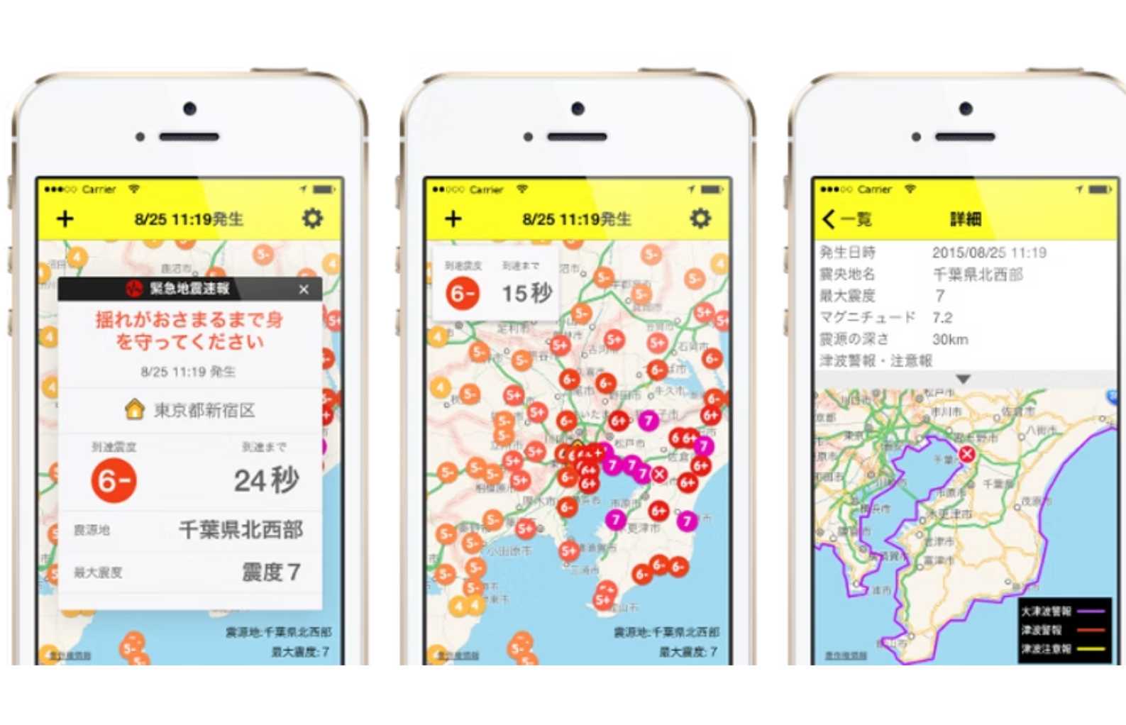 Yurekuru Call (ゆれくるコール)