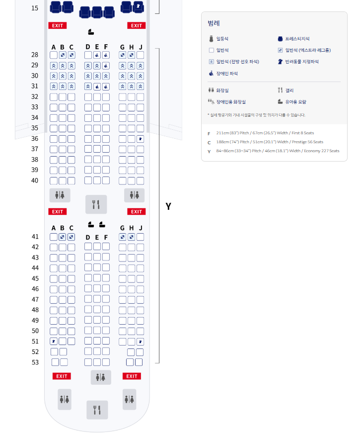 비행기 좌석 번호 추천