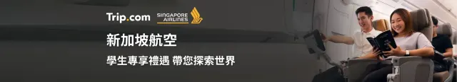 新加坡航空