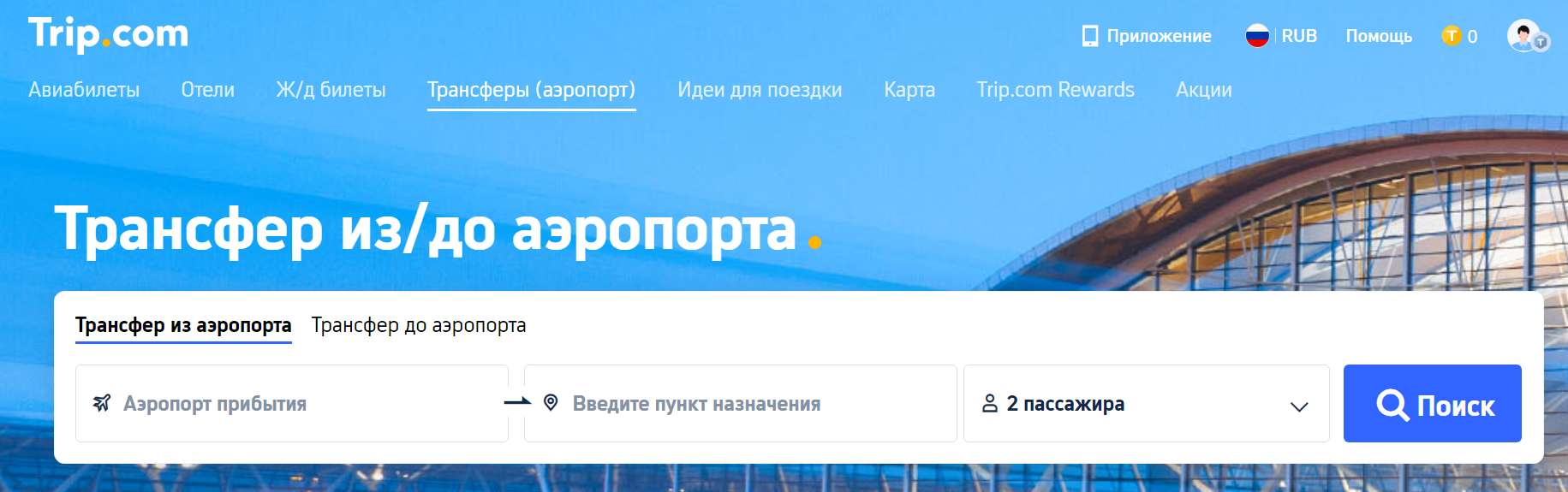 Доплата за Перевес Багажа