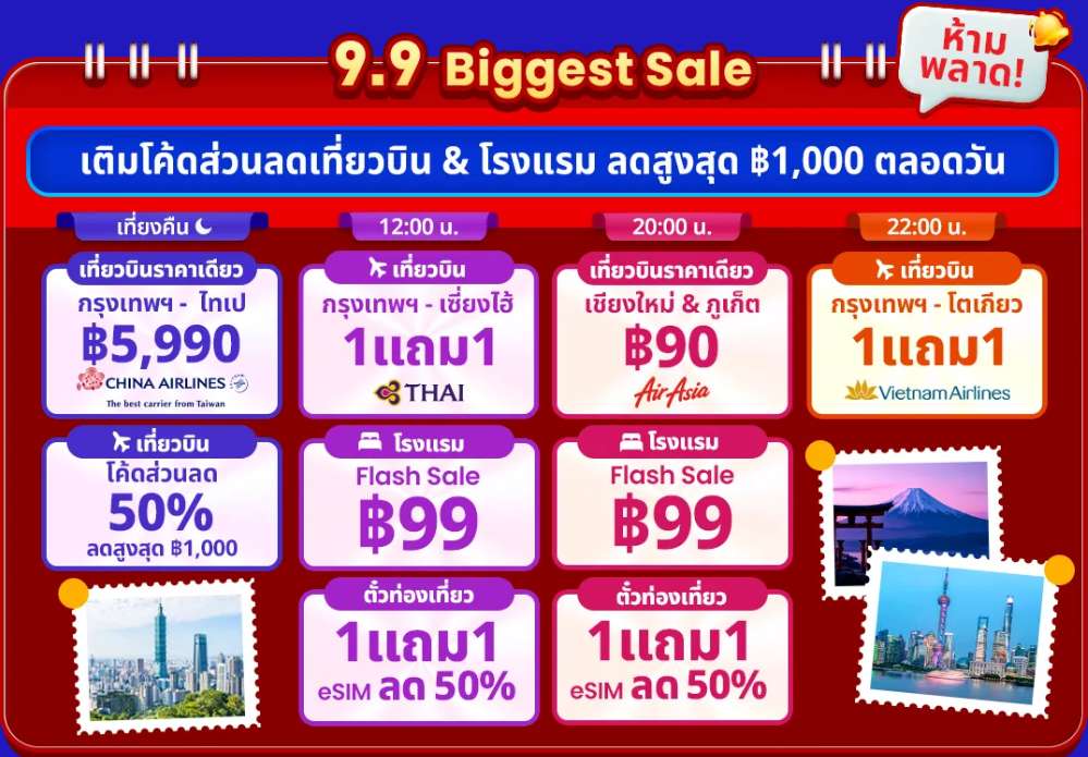 9.9 MEGA SALE