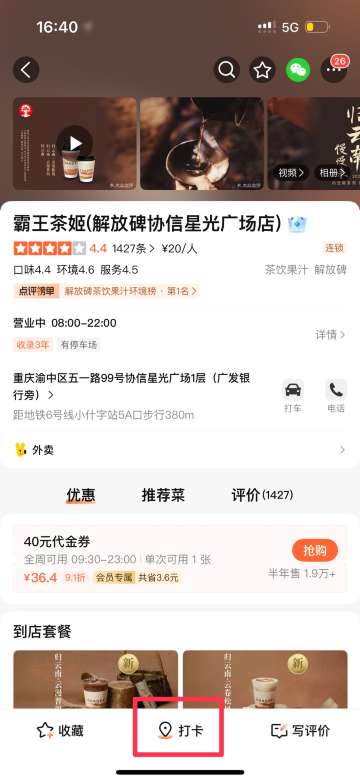 霸王茶姬免費香片