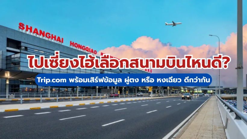 เซี่ยงไฮ้