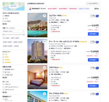 パタヤでホテルをお得に予約するならTrip.comがおすすめ