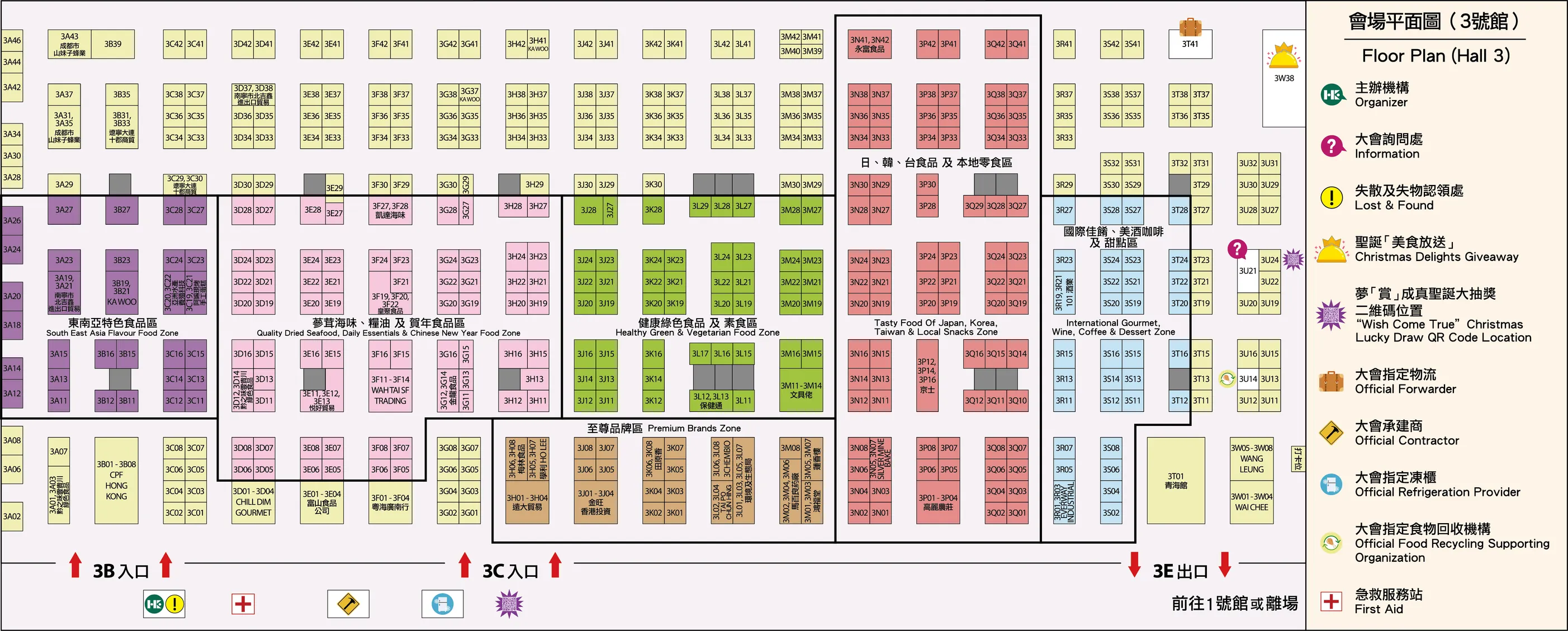 2024第22屆香港冬日美食節展位平面圖