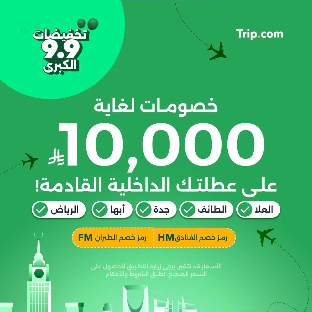 خصومات تصل إلى 10,000 ريال