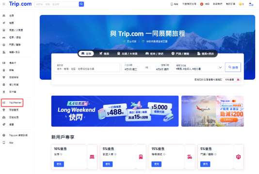 Trip Planner 行程規劃器網頁版使用教學