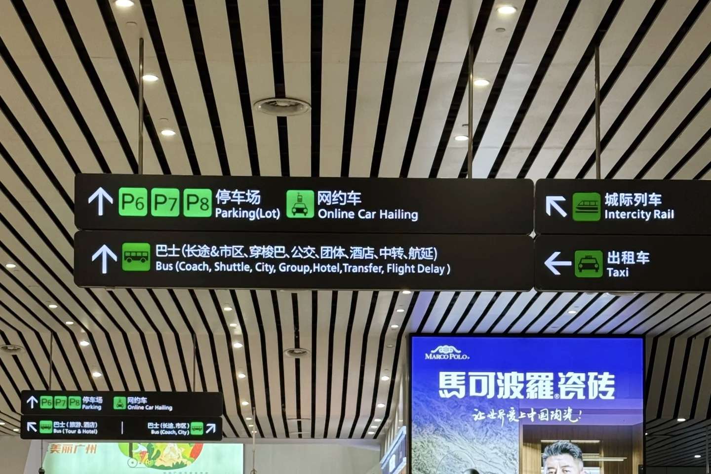 Guangzhou Airport Online Car Hailing