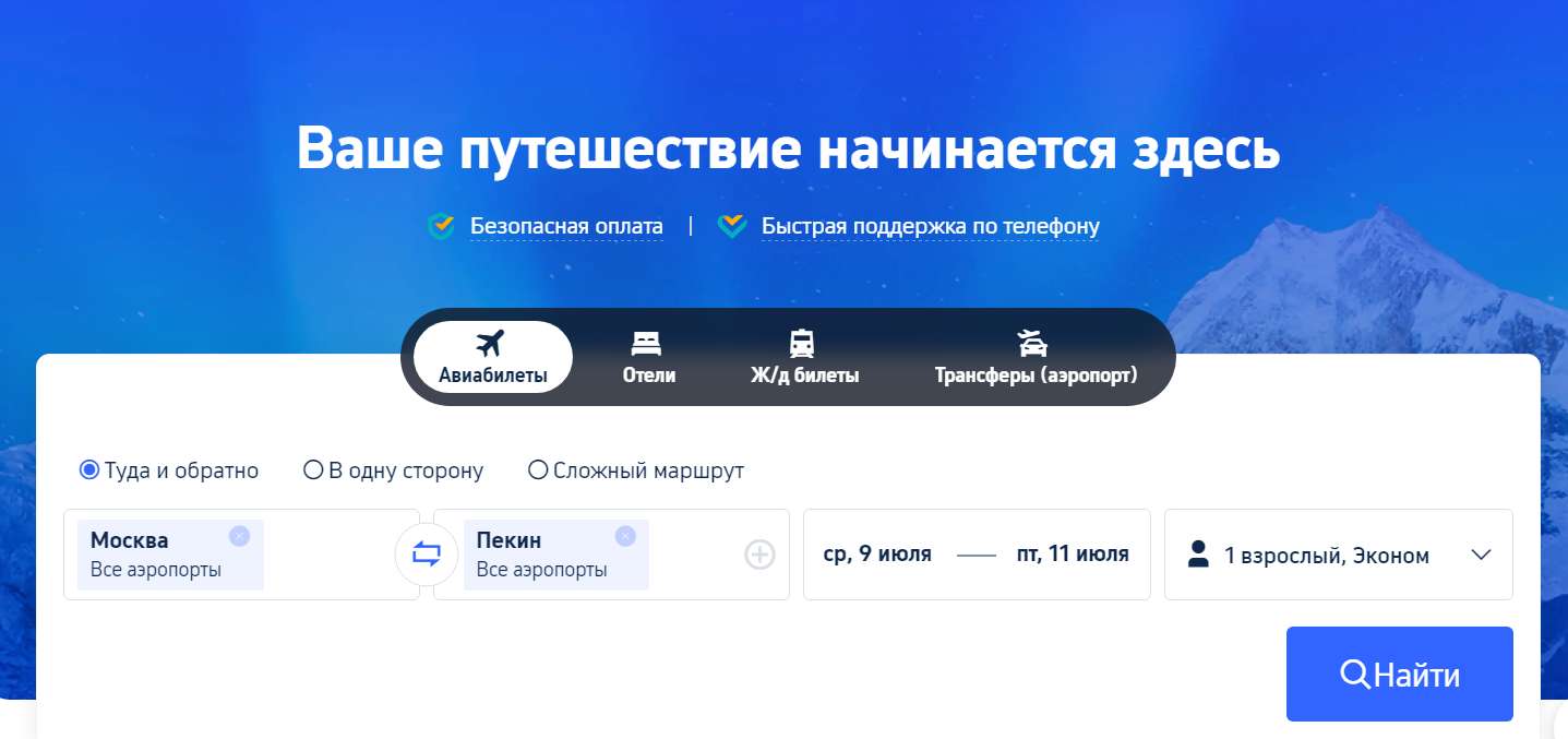 Жидкости в Самолете