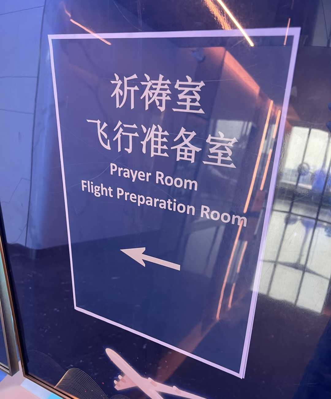 Tempat Sholat di Bandara Guangzhou Baiyun-Trip.com