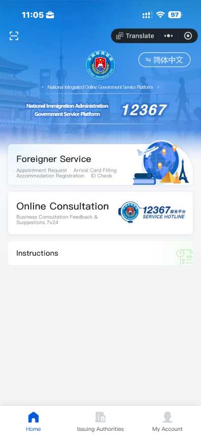 WeChat Mini-Programs