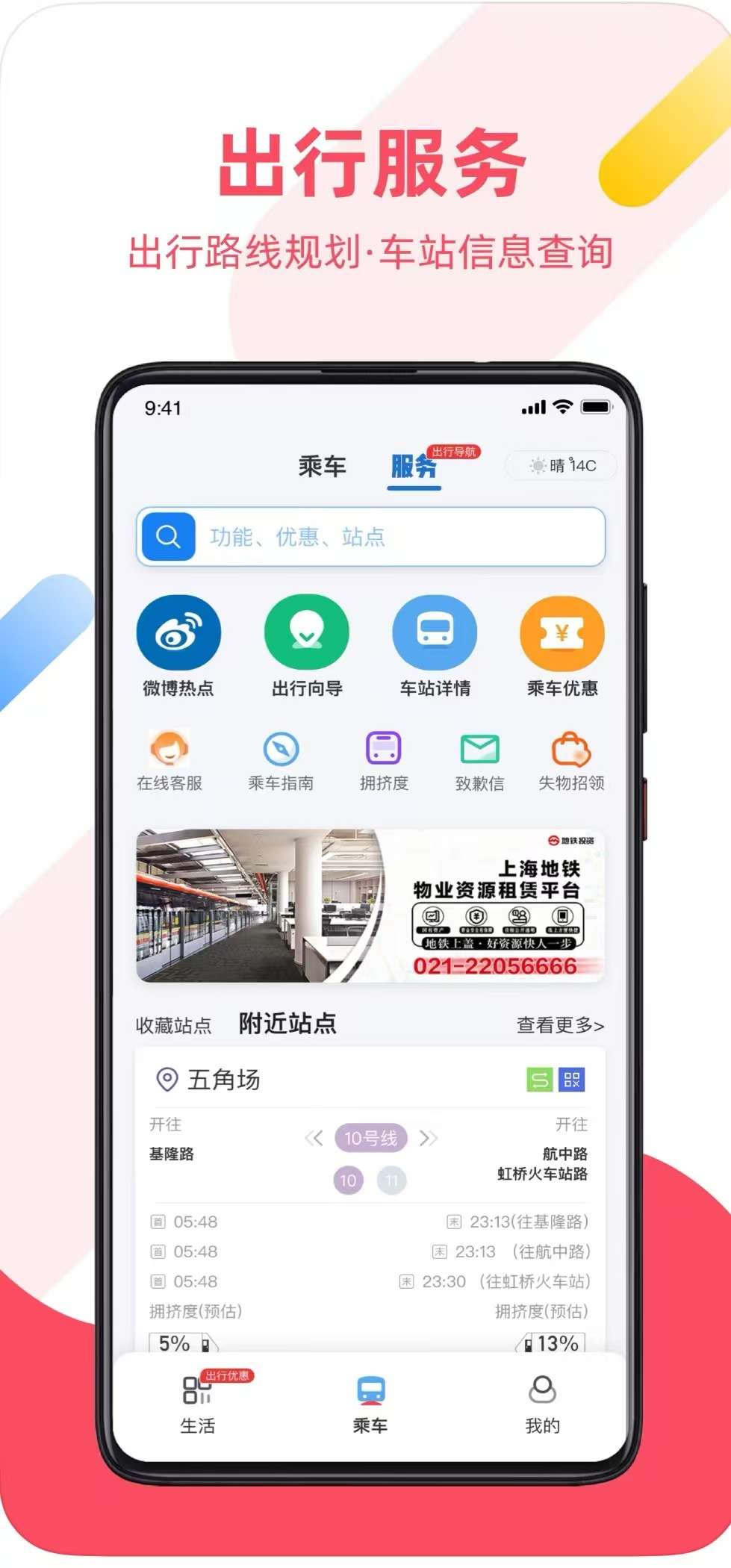 Métro de Shanghai