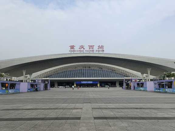 Chongqing West Railway Station