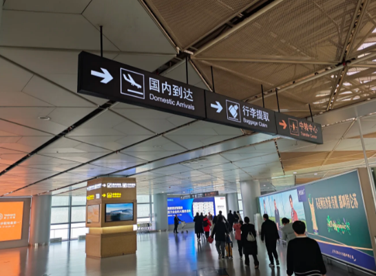 西安咸陽国際空港での乗り継ぎをスムーズに