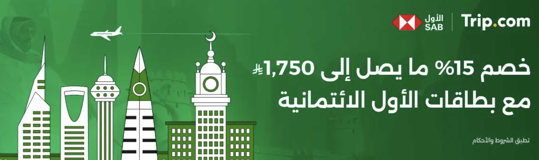 خصم 