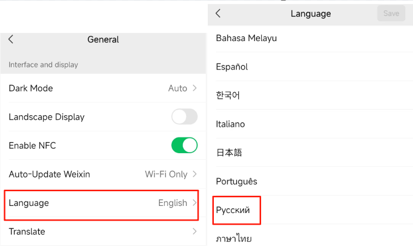 Персональные настройки