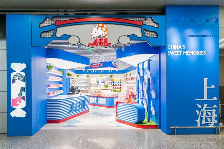 浦東機場免稅店 | 大白兔奶糖專門店
