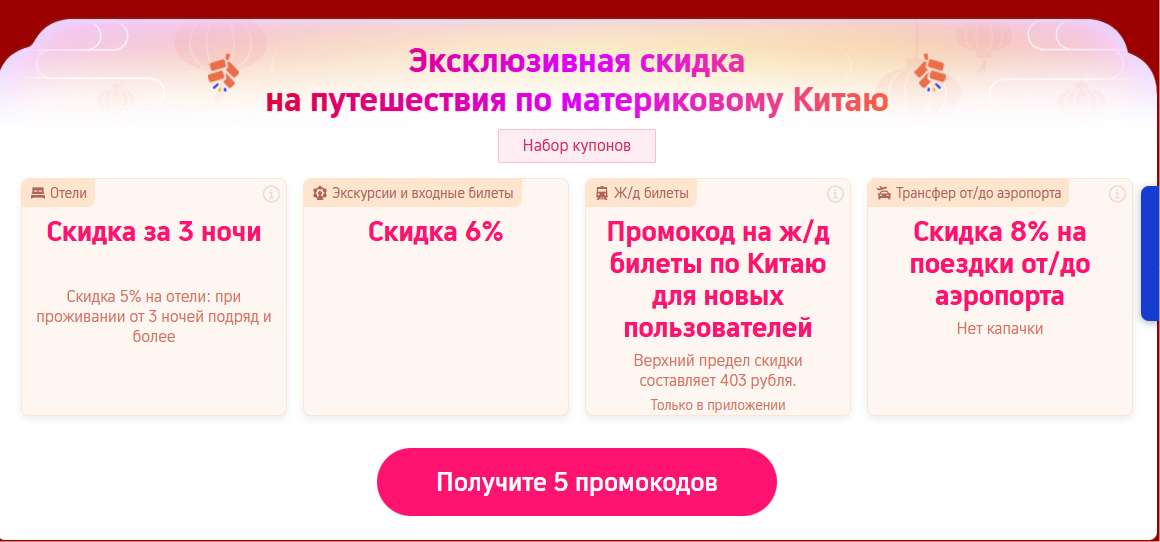 В КИТАЙ БЕЗ ВИЗЫ