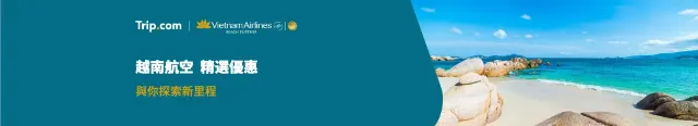 Trip.com Promo Codes (Official Update, September 16, 2026) | Hotel, Flight, Credit Card & High-Speed Rail Discounts