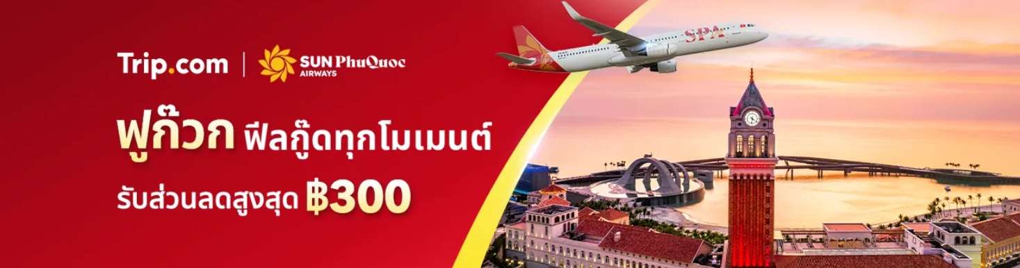 Sun PhuQuoc Airways