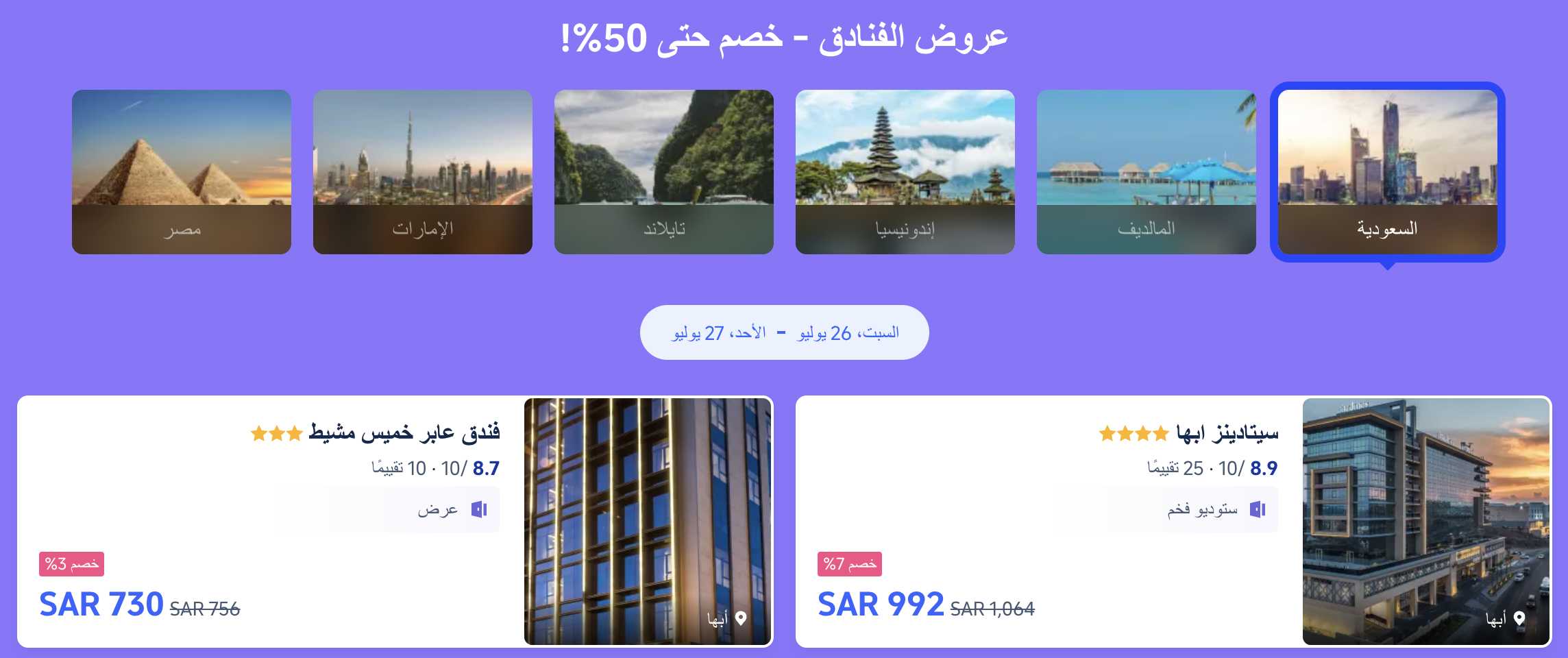 https://sa.trip.com/sale/w/24376/family-travel.html?locale=ar-sa&curr=sar&promo_referer=4079_24376_1