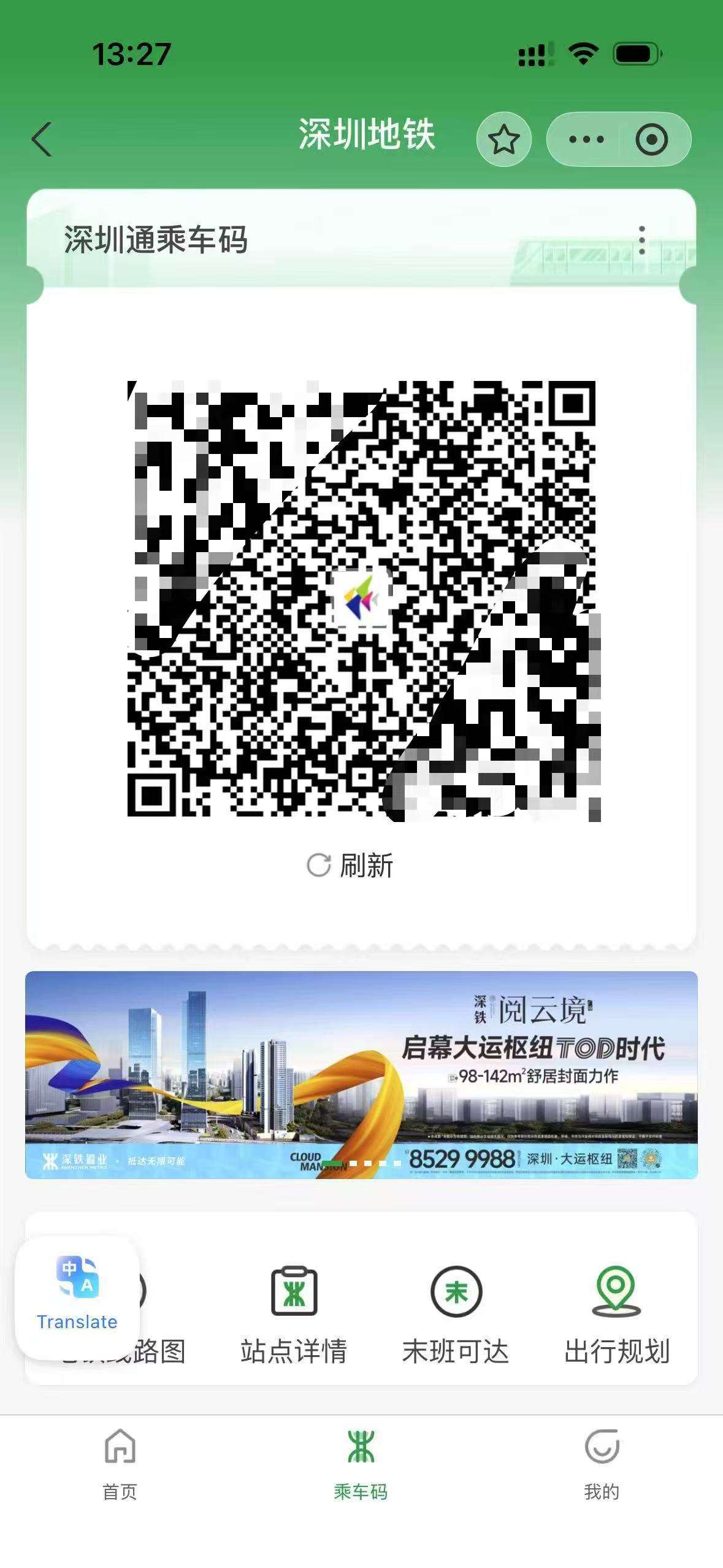 Alipay pour prendre le métro