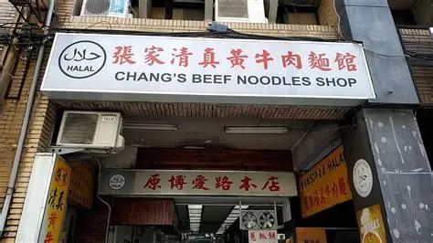 Chang’s Beef Noodles