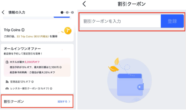 ▼コード入力が必要な場合
