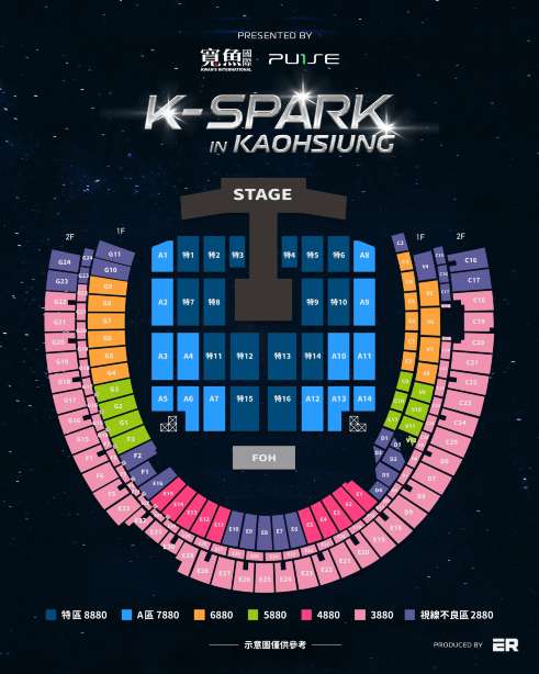 2026 K-SPARK 高雄站座位圖