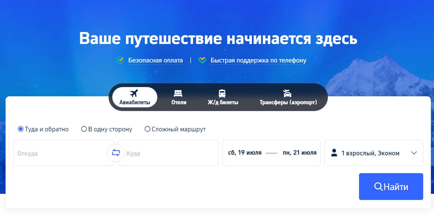 Семейное Путешествие