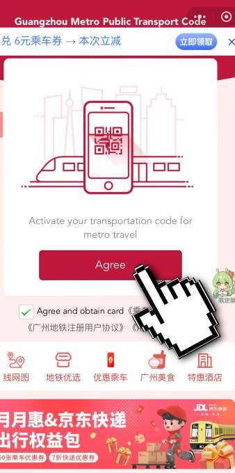 Métro de Guangzhou