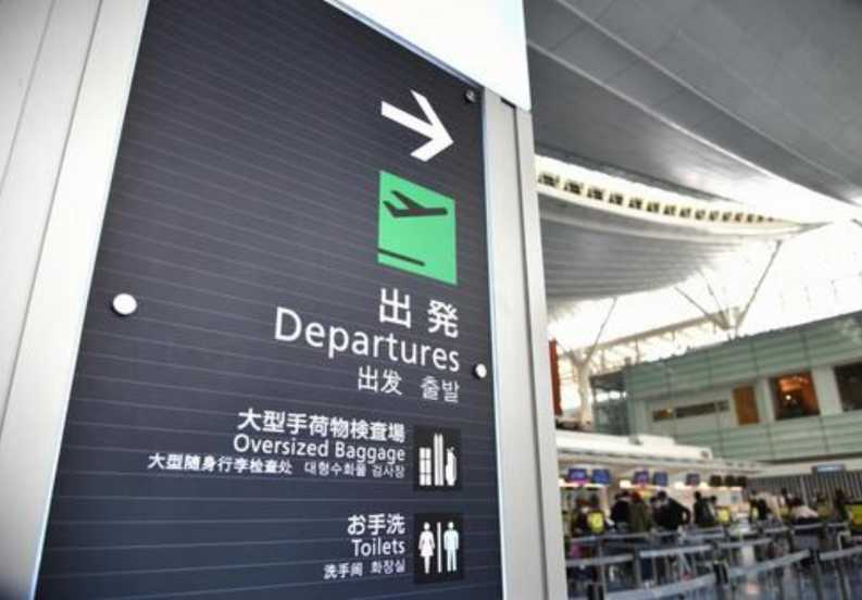 Haneda Airport Departures