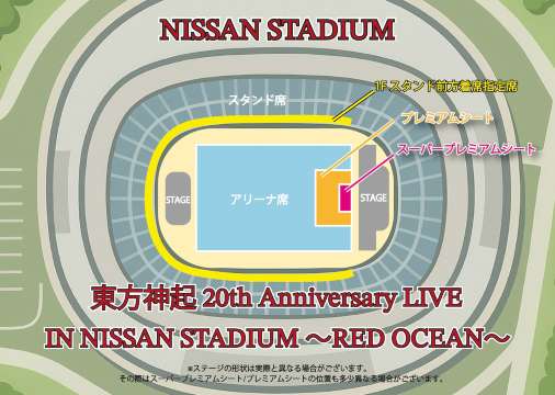 東方神起 日産スタジアムライブ2026完全ガイド｜20周年記念「RED OCEAN