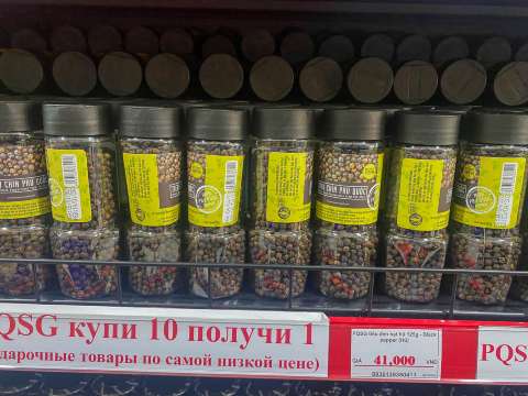 King Kong Mart, черный перец