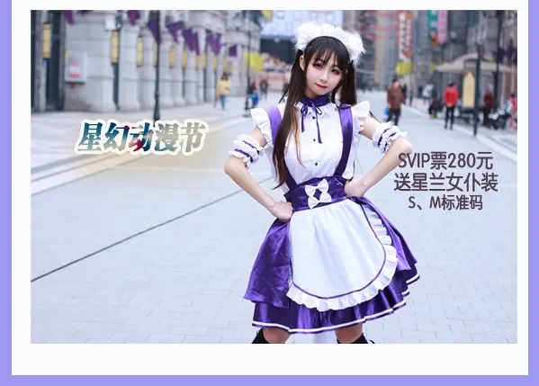 2024第十二屆深圳星幻動漫節女僕裝