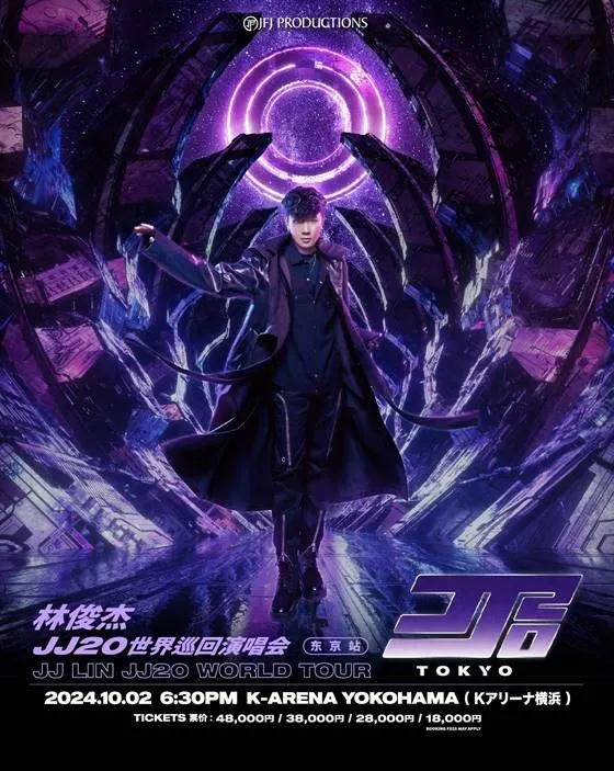  JJ LIN ''JJ20'' WORLD TOUR - TOKYO Poster