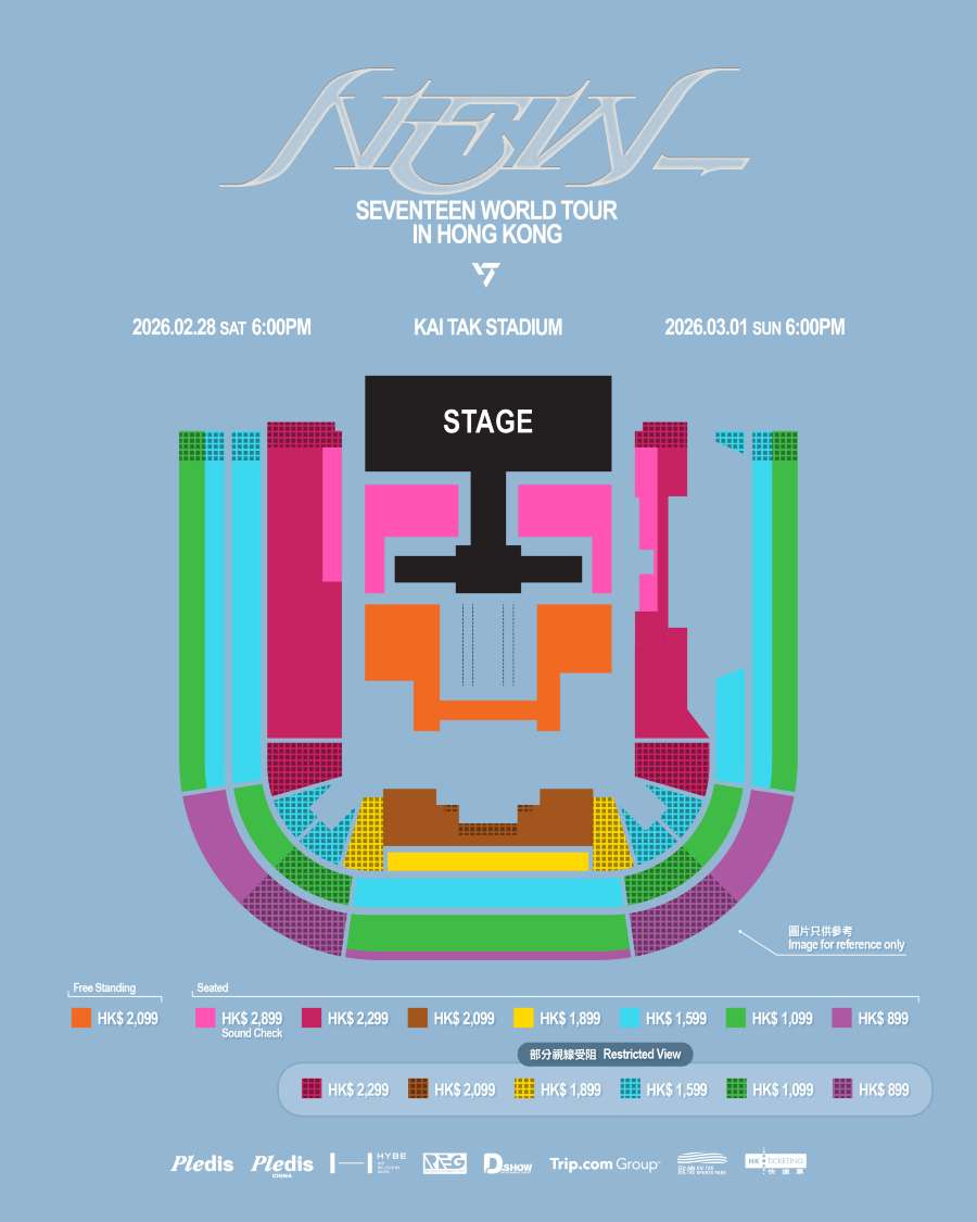 SEVENTEEN WORLD TOUR [NEW_] 香港公演の座席表